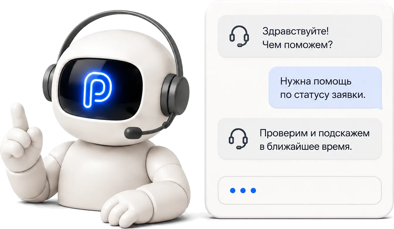 Чат поддержки ProCPA: «Здравствуйте! Чем поможем?», «Нужна помощь по статусу заявки», «Проверим и подскажем в ближайшее время»