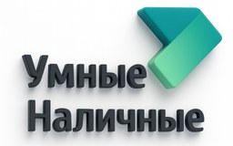 Логотип Умные Наличные