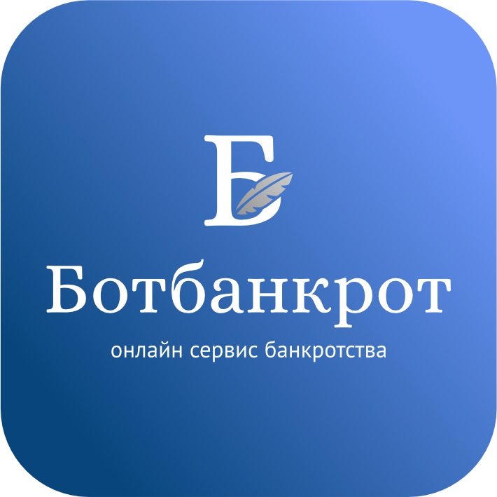 Логотип Ботбанкрот — Банкротство физических лиц