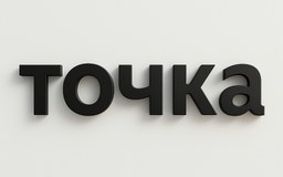 Логотип Банк Точка