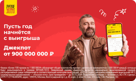 Логотип Столото
