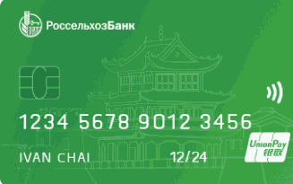Логотип Россельхозбанк - ДК UnionPay Выдача RU r