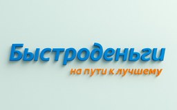 Логотип Быстроденьги