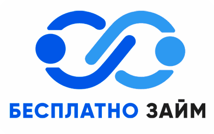 Логотип БесплатноЗайм