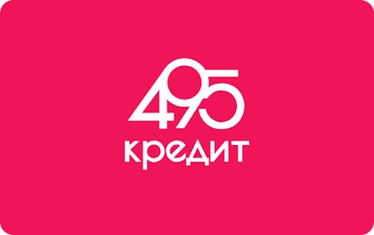 Логотип 495 Кредит