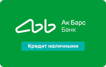 Логотип Ак Барс Банк - ПК Выдача RU *