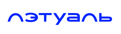 Логотип ЛЭТУАЛЬ