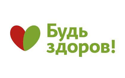 Логотип Будь Здоров