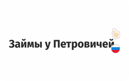 Логотип Займы у Петровичей